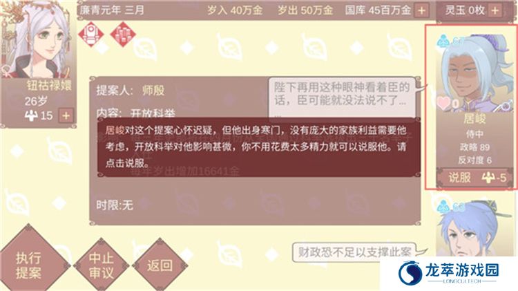 女帝的日常