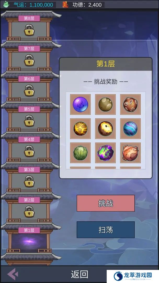 天道完美世界手游