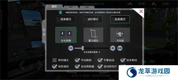 卡车之星手游