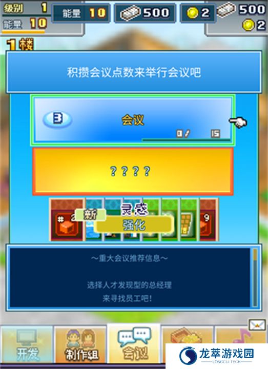 社交游戏梦物语汉化