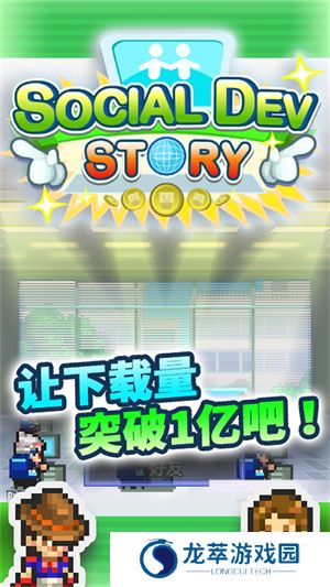 社交游戏梦物语汉化