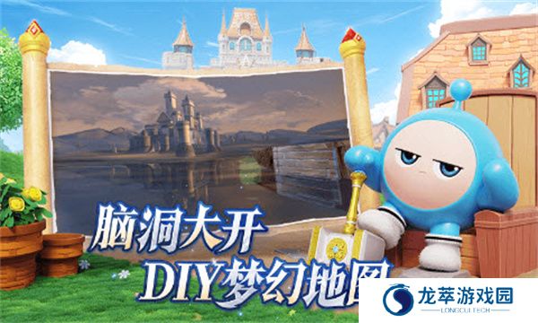 蛋仔派对手游版