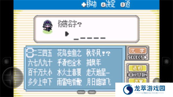 口袋妖怪火红萌版