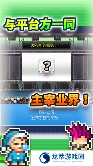 社交游戏梦物语汉化