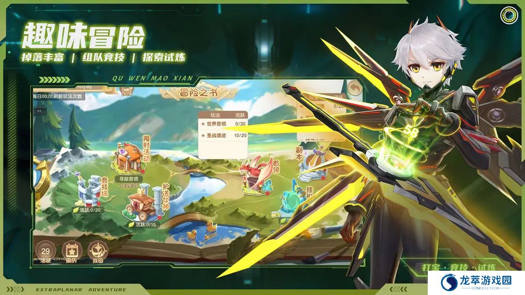 异界冒险手游