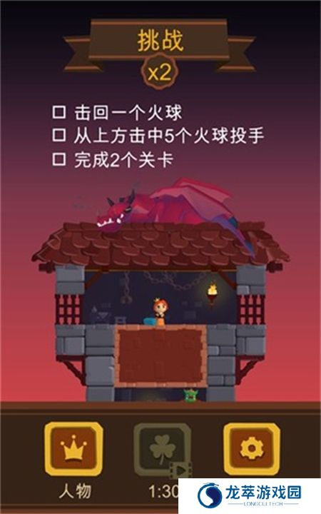 站上塔楼手机版