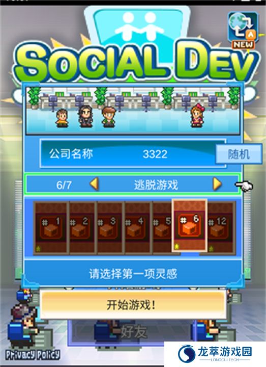 社交游戏梦物语汉化