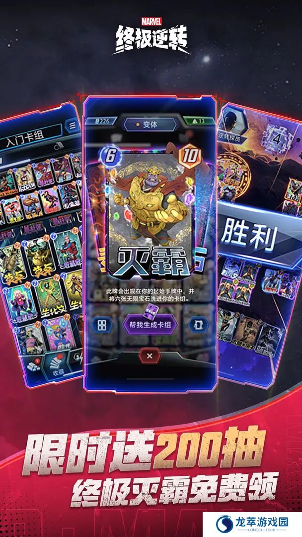 漫威终极逆转单机版
