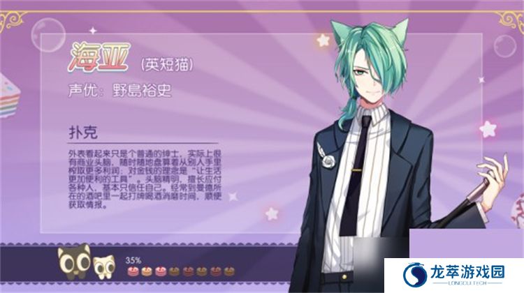 萌猫物语手游