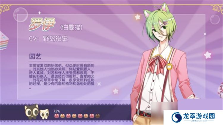 萌猫物语手游