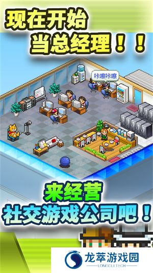 社交游戏梦物语汉化