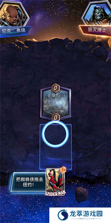 漫威终极逆转单机版
