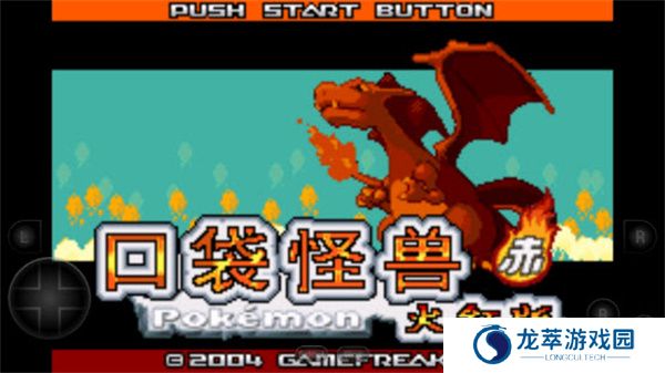 口袋妖怪火红萌版