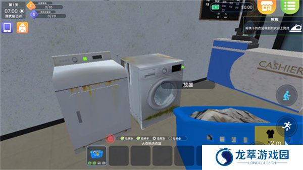 洗衣店模拟器