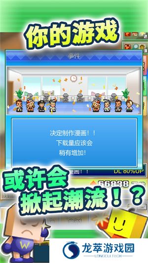 社交游戏梦物语汉化