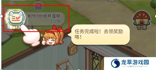创意甜品屋下载