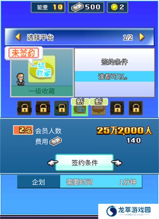 社交游戏梦物语汉化