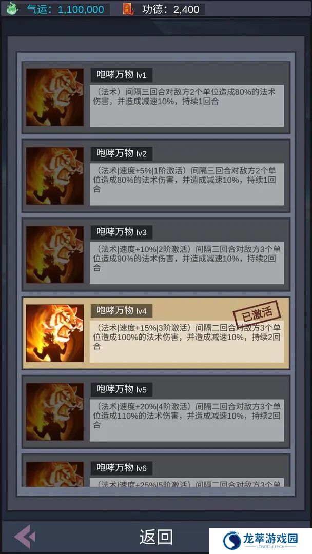 天道完美世界手游