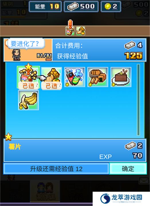 社交游戏梦物语汉化