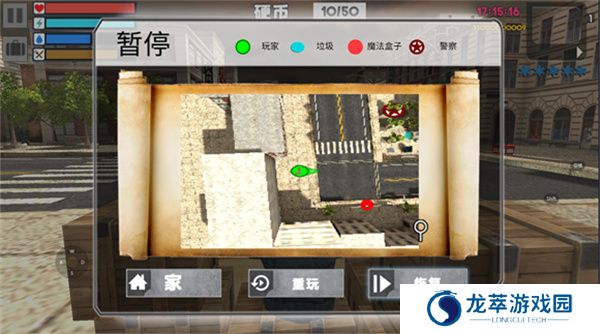 流浪汉模拟器手游