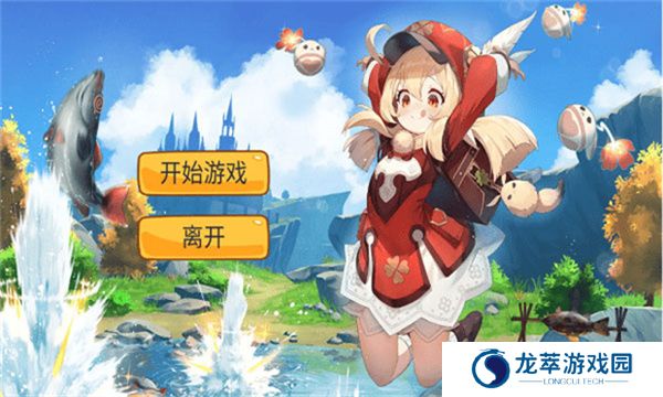 愤怒的可莉手游
