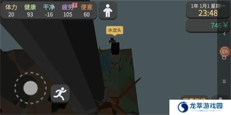 属性与生活3手机版