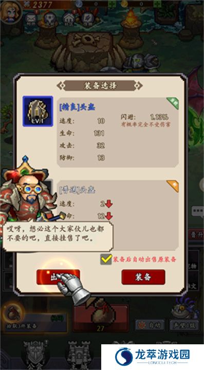 地牢破坏神手游