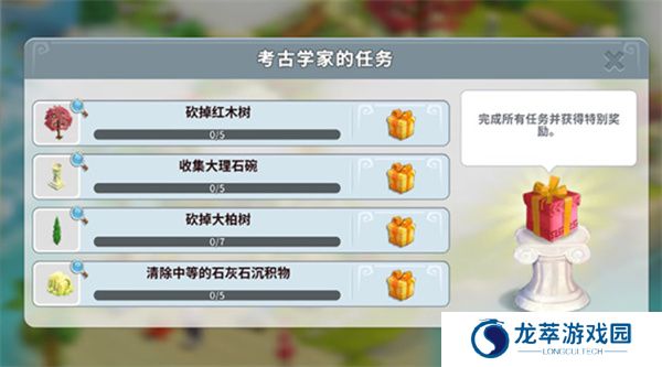 守护球球手游