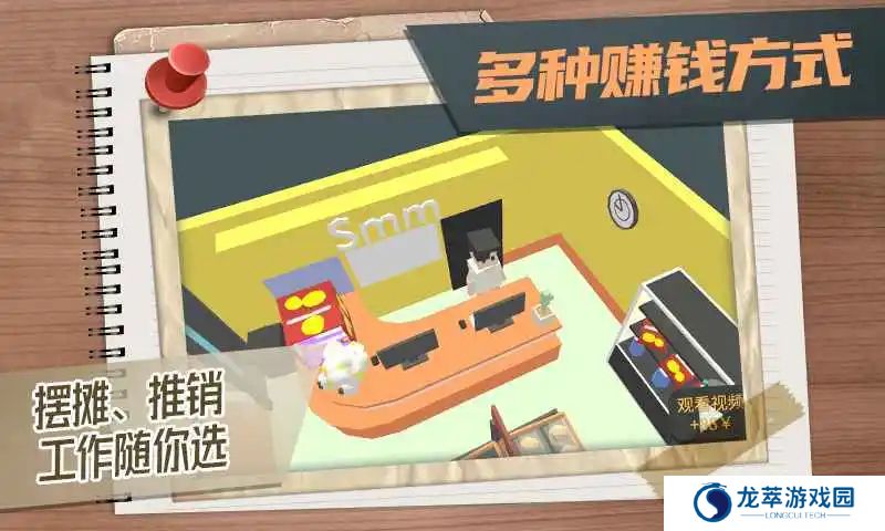 属性与生活3手机版