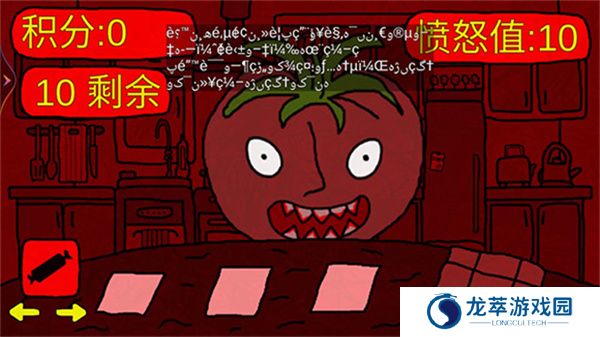 番茄先生游戏