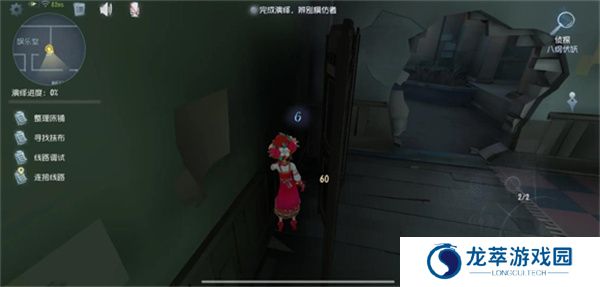 第五人格官服