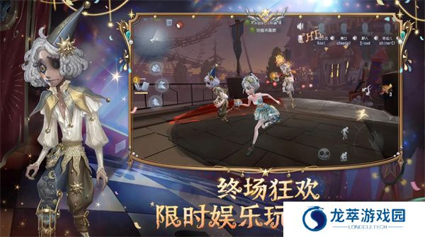 第五人格官服