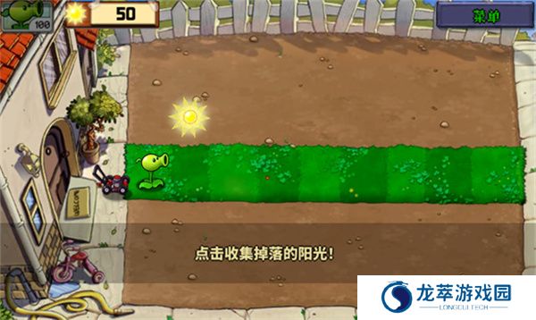 飞霄大战僵尸