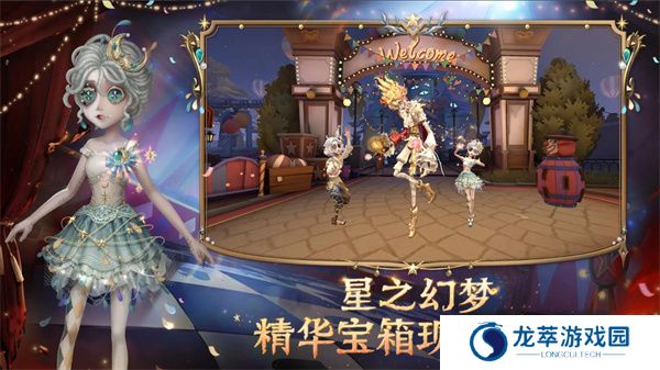 第五人格官服