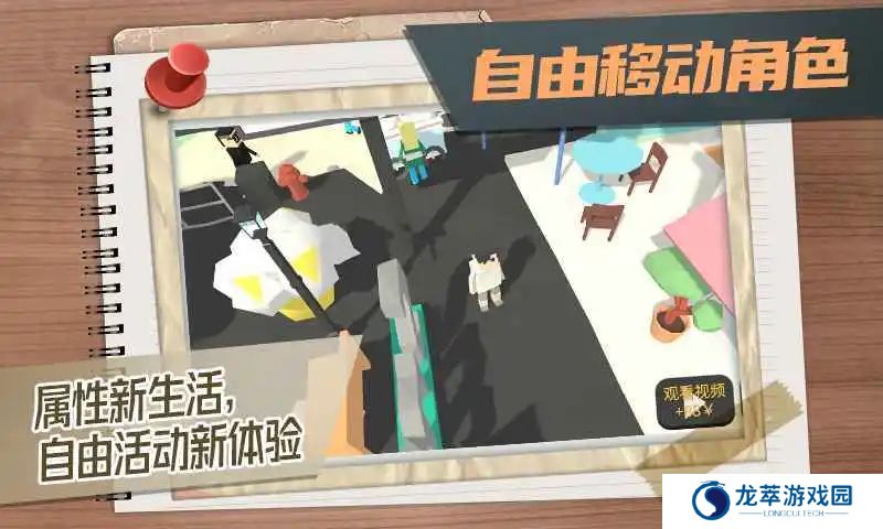 属性与生活3手机版