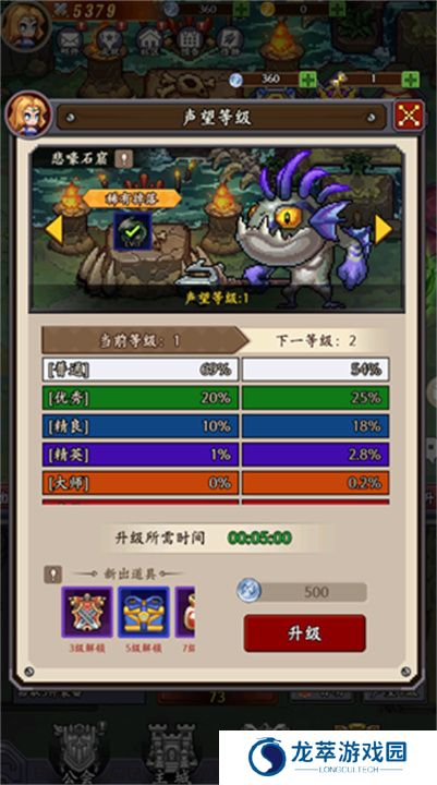 地牢破坏神手游