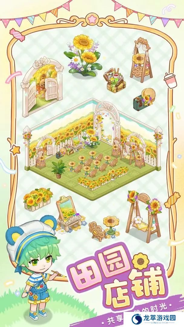 创意甜品屋
