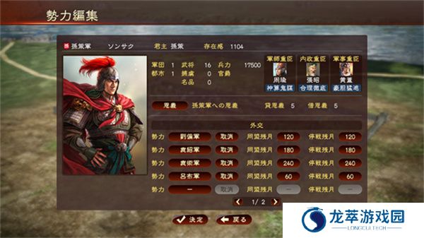 三国志13威力版