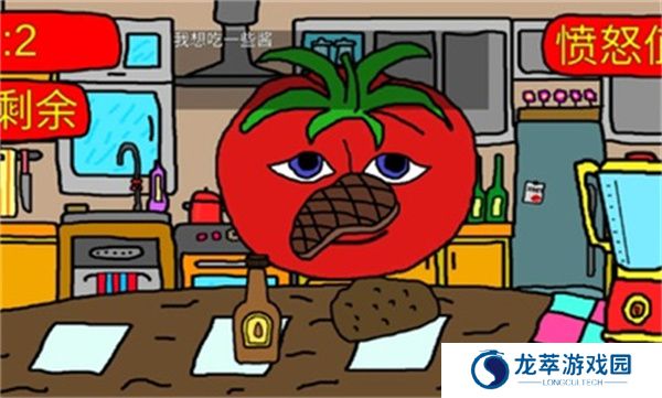 番茄先生游戏