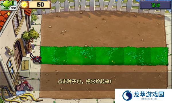 飞霄大战僵尸
