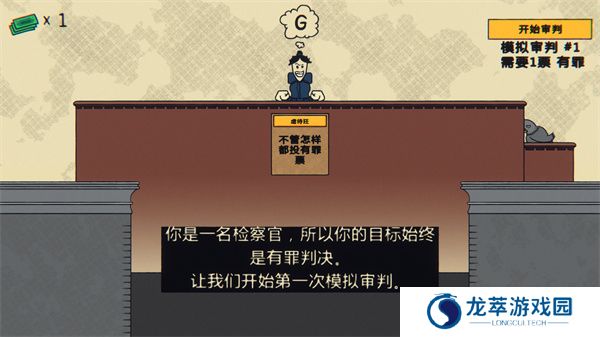 陪审法庭