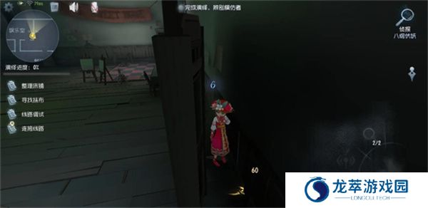 第五人格官服