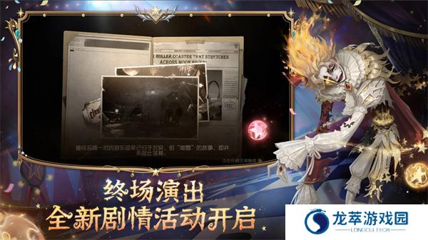 第五人格官服