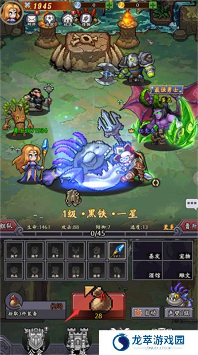 地牢破坏神手游