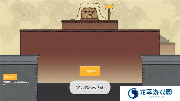 陪审法庭