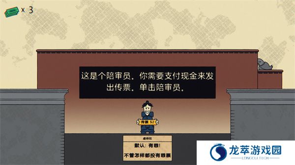 陪审法庭