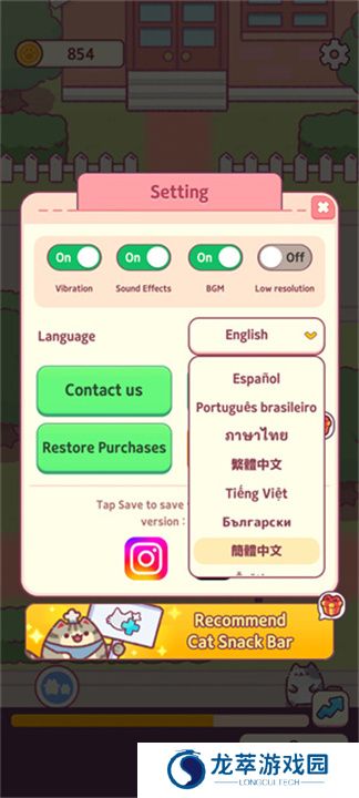 手机版猫咪小吃店