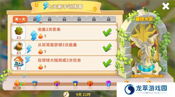 守护球球手游