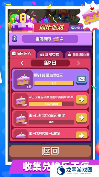 疯狂动物园单机版