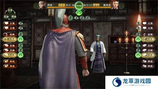 三国志13威力版